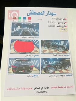 هيونداي توسان